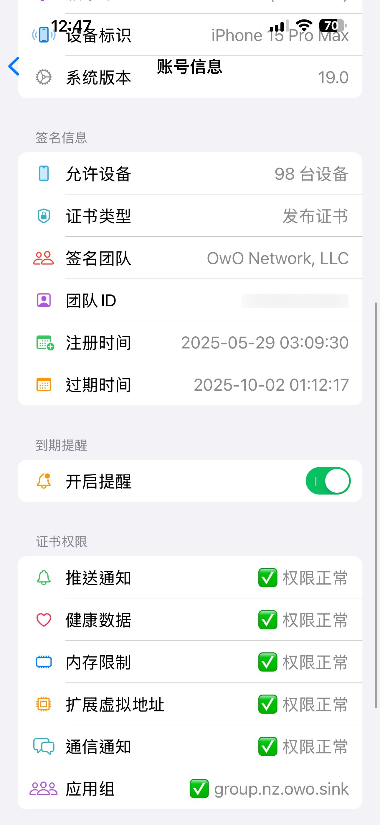 20250612uIIZrH